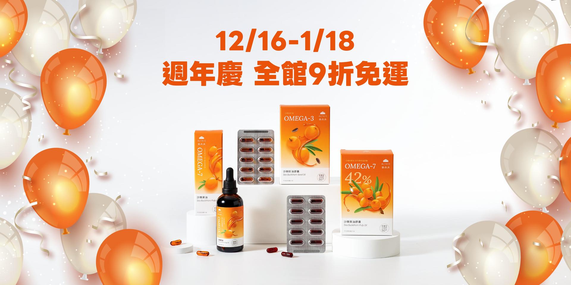 7周年感恩祭 全館9折+免運，暖心滿額好禮一次拿